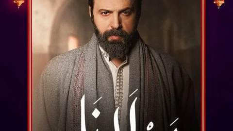 الحلقة الاولى مسلسل مولانا