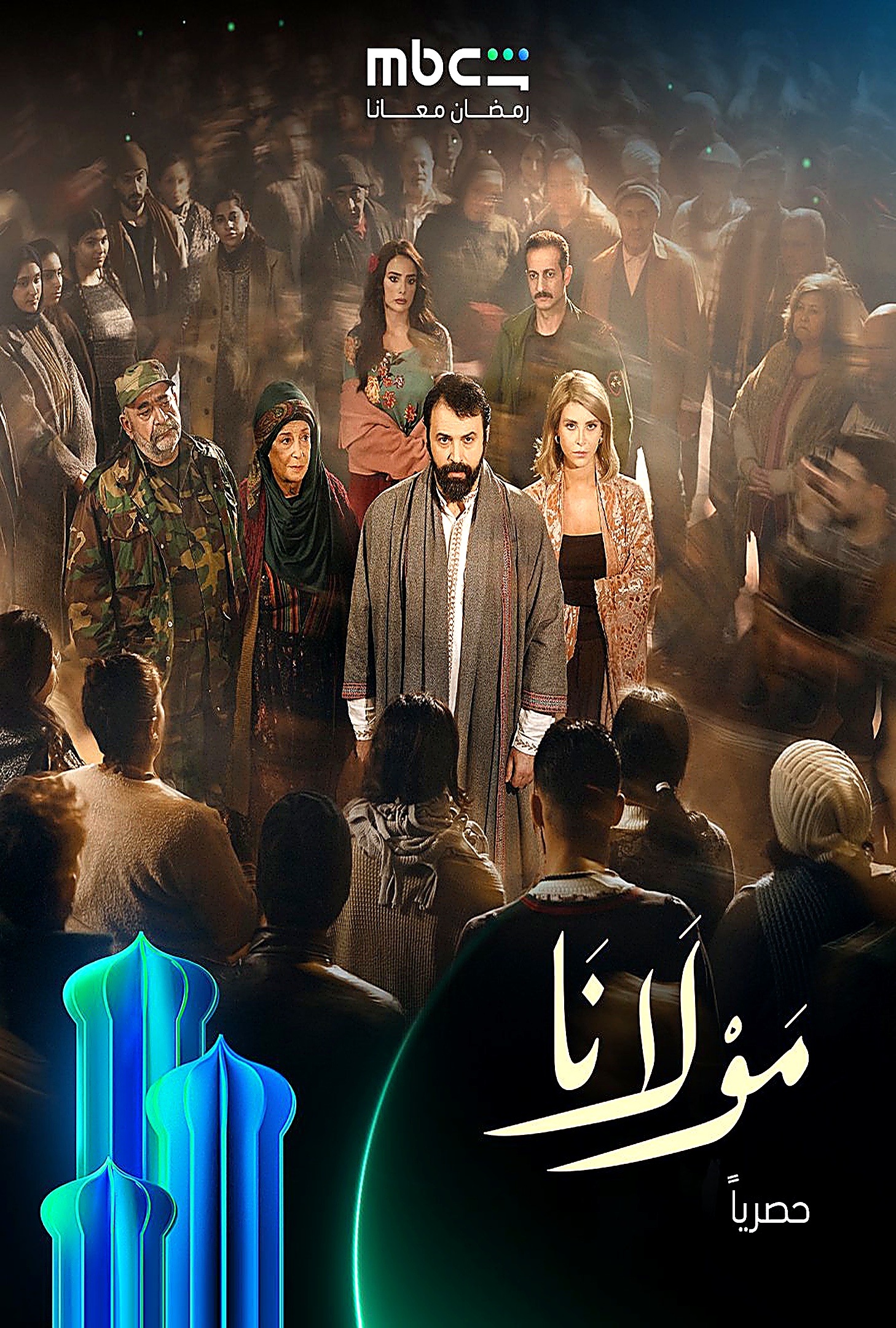 مسلسل مولانا (2026)