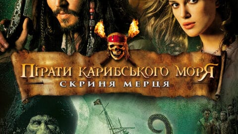 فيلم Pirates of the Caribbean 2 2006 مترجم